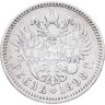 Купить 1 рубль 1898 АГ
