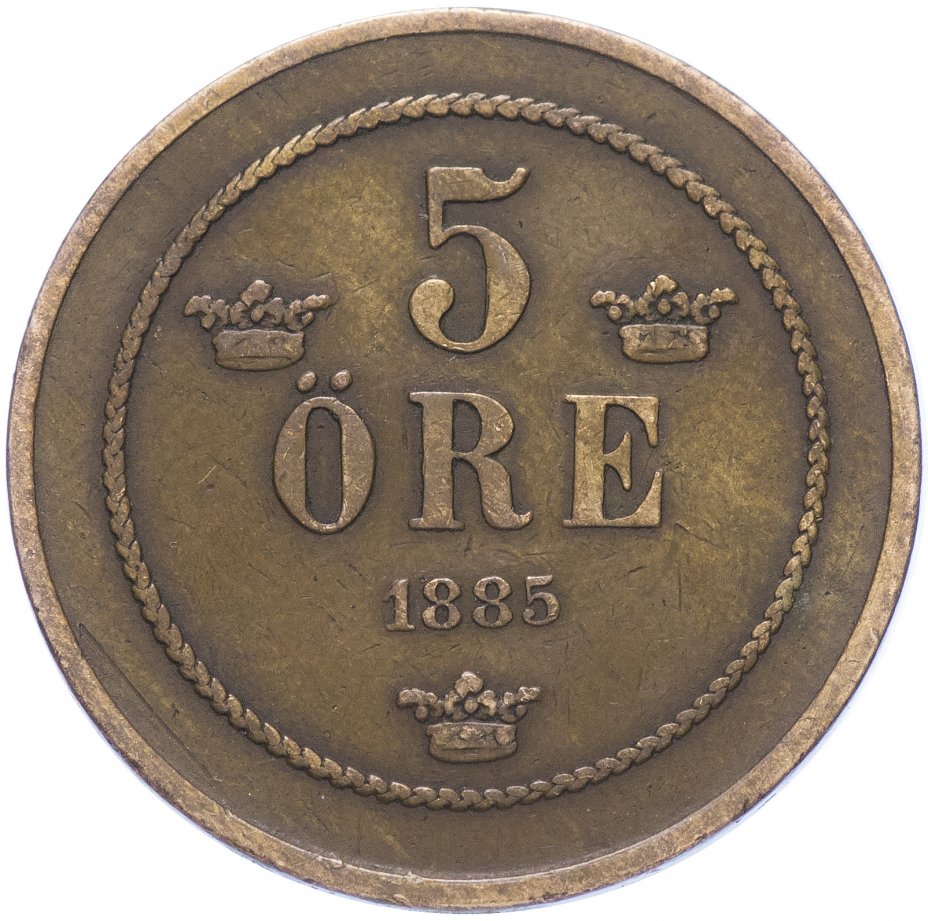 купить Швеция 5 эре 1885