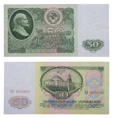 купить 50 рублей 1961