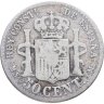 Купить Испания 50 сентимо (centimos) 1881