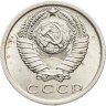 Купить 15 копеек 1974