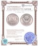 Купить 15 копеек 1974