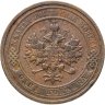 Купить 1 копейка 1912 СПБ