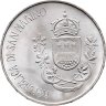 Купить Сан-Марино 500 лир (lire) 1981 "2000 лет со дня смерти Вергилия, Георгики /земледелие"