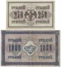 Купить Набор банкнот 1917 года 250 и 1000 рублей (2 боны) образца Временного Правительства