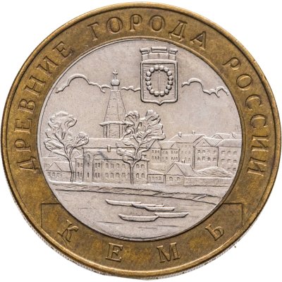 купить 10 рублей 2004 СПМД "Кемь (древние города России, ДГР)"