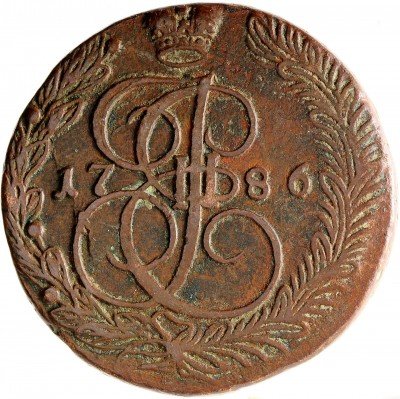 Купить 5 копеек 1786 ЕМ
