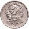 Купить 15 копеек 1945