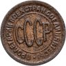 Купить полкопейки 1925