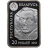 Купить Беларусь 20 рублей 2011 «Мир скульптуры - Вольтер» футляр - камень