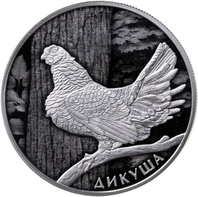 купить 2 рубля 2024 СПМД "Дикуша"
