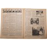 Купить Журнал "Журнал крестьянской молодежи" №6 март 1926, издательство "Крестьянская газета" адресован предположительно И.И. Дубасову, бумага, СССР, 1926 г.
