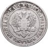 Купить 1 марка 1872 S Российская Финляндия