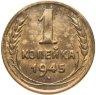 Купить Полушка 1754 (бюджетная)