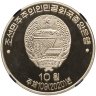 Купить Северная Корея 10 вон 2020 "Горные ресурсы - Три стратегических актива" в слабе TQG PF69