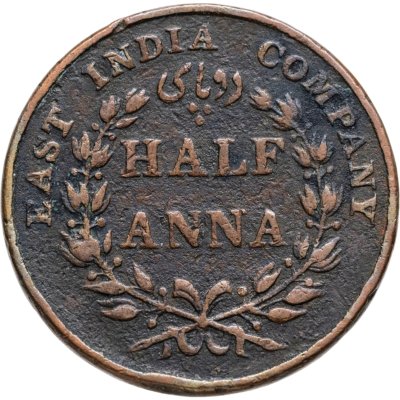 купить Индия (Британская) 1/2 анны (anna) 1835