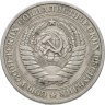 Купить 1 рубль 1965
