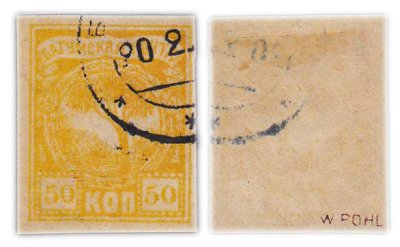 купить 50 копеек 1918-1919 Батумская почта