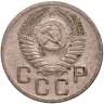 Купить 20 копеек 1952