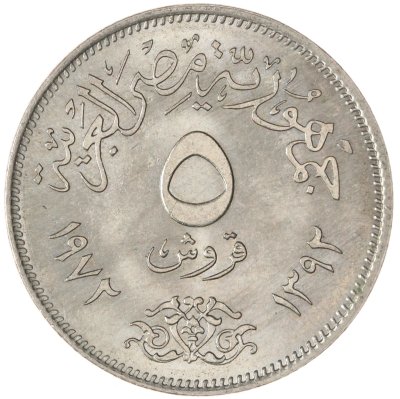 купить Египет 5 пиастров (piastres) 1972