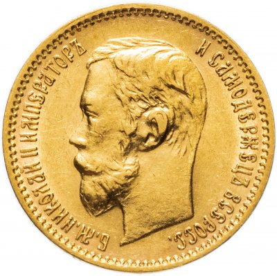 Купить 5 рублей 1900 ФЗ