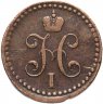 Купить 1/2 копейки 1839 СМ