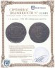 Купить 10 копеек 1780 КМ  сибирская монета