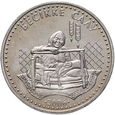 купить Казахстан 50 тенге 2006 "Национальные обряды - Бесикке салу"
