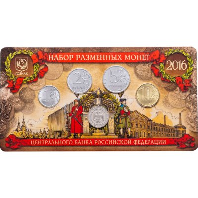 купить Набор разменных монет ММД 2016 с жетоном ГОЗНАК