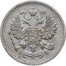 Купить 10 копеек 1910 СПБ-ЭБ