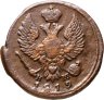 Купить деньга 1819 ЕМ-НМ