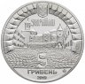 Купить Украина 5 гривен 2019 "Замок Паланок"