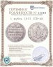 Купить 1 рубль 1803 СПБ-АИ