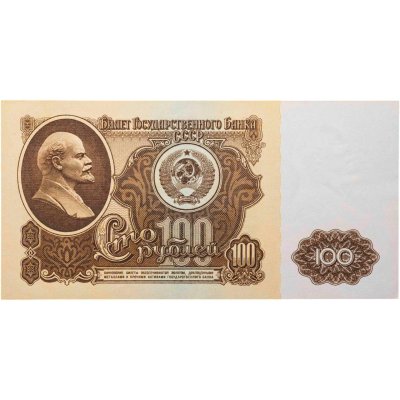 купить 100 рублей 1961