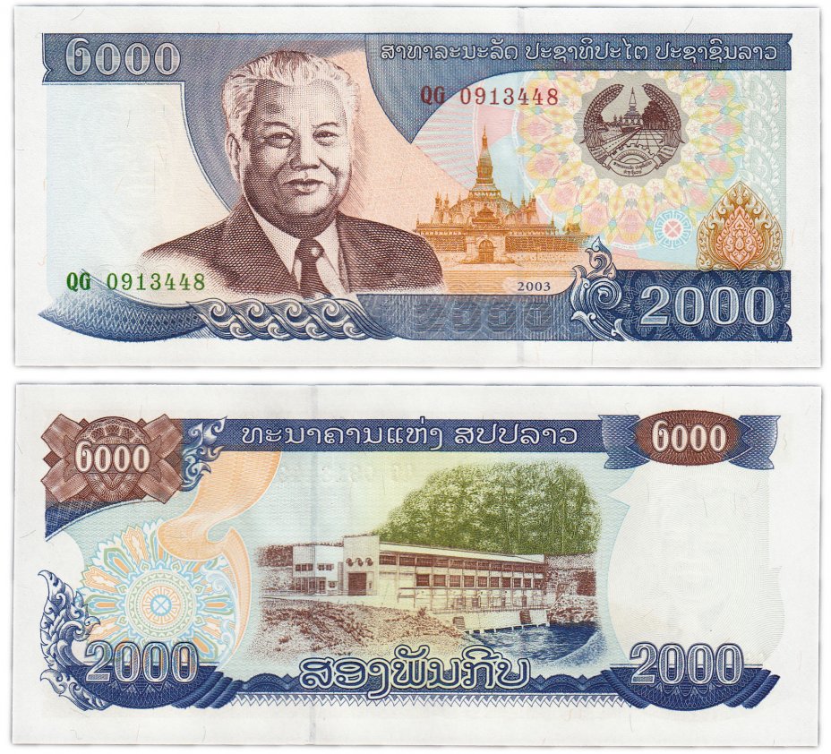 купить Лаос 2000 кип 2003 год Pick 33b