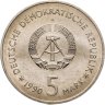 Купить Германия (ГДР) 5 марок 1990 Берлинский арсенал