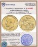 Купить Великобритания 1 фунт стерлингов (соверен) 1912