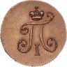 Купить полушка 1799 года КМ новодел