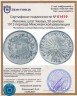 Купить Мексика, штат Чиуауа, 50 сентаво 1913 периода Мексиканской революции