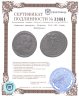 Купить Римская империя, Иовиан, 363-364 годы, Майорина.