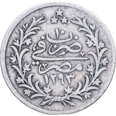 купить Египет 1 кирш 1884 (1293 г.Х., 10 год правления)