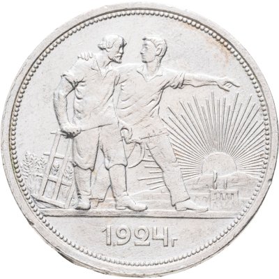 купить 1 рубль 1924 ПЛ