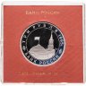 Купить 3 рубля 1995 ММД Proof освобождение Европы от фашизма Варшава в футляре Банка России