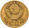 Купить 5 копеек 1952