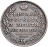 Купить полтина 1828 СПБ-НГ