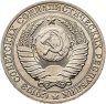 Купить 1 рубль 1989