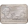 Купить Армения 100 драмов 2006 "Художник Айвазовский"