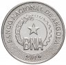 Купить Ангола 50 сентимо (centimos) 2012