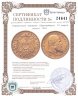 Купить Германская империя (Вюртемберг) 10 марок (mark) 1901