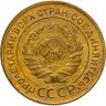 Купить 5 копеек 1931